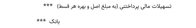 ثبت حسابداری پرداخت مبلغ هر قسط وام بانکی آموزش حسابداری آکادمی رشد مالی